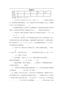 《运动和力》单元试卷及答案