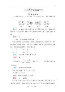 《金版新学案》高一数学第一章1.2.2函数的表示法(第2课时函数的表示法)练习题新人教A版