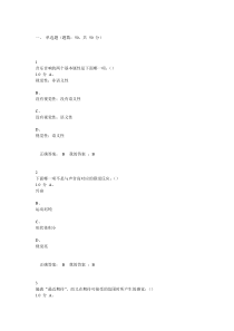 《音乐鉴赏》期末考试