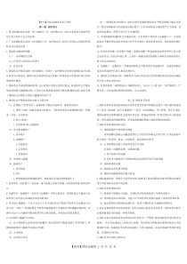 【0076】国际金融考试复习资料(打印版)