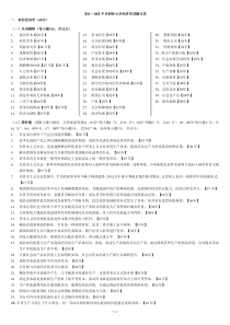 【0110】中央财经大学经济学试题分类