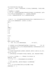 【2010中考化学分类】溶液