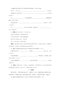 【2011-2013三年高考模拟】2013年高考模拟新题专题13名句名篇默写(含文学常识)
