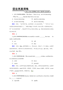 【优化探究】(教师用书)(外研版)2014届高三英语一轮总复习语法专攻略三