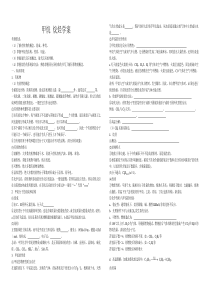 【化学教案】高三_高三化学甲烷烷烃学案人教版