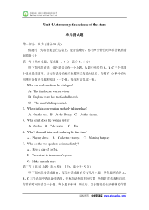 【名校备课】高一英语新人教版必修3单元测试题Unit4Astronomythescienceofth