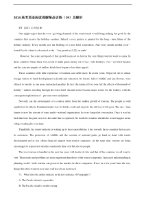 【备战2014】2014高考英语阅读理解精品训练(19)及解析