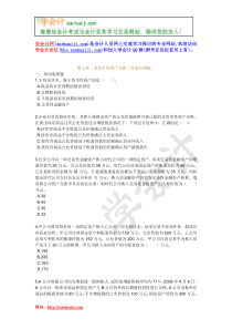【学会计】中级会计分章节实务练习题(6)