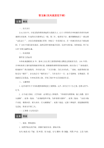 【学案导学设计】2015高中语文专题十二青玉案(东风夜放花千树)导学案苏教版选修《唐诗宋词选读》