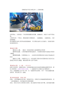 【寒流无处不在】冰雪之华王昭君攻略