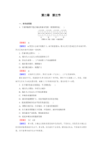 【成才之路】2014-2015高中地理人教版必修2同步练习2.3城市化