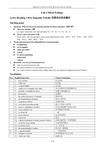 【新标准大学英语-综合教程2】02-1教师版1