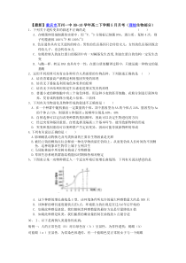 【最新】重庆市万州一中09-10学年高二下学期5月月考(理综生物部分)