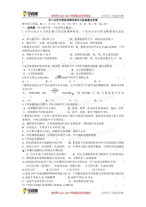【沪教版】九年级化学《溶解现象》单元检测(含答案)