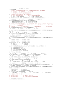 【逻辑学试题】