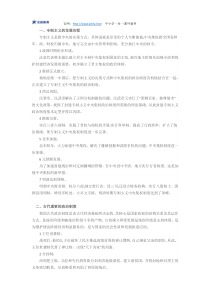 【高中历史】历史必考的18个专题