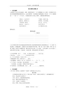 【高二】强化【29】【选修素材总结】