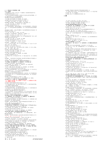 〖变电站值班员试题库〗选择