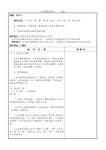一下第五单元教案(新)