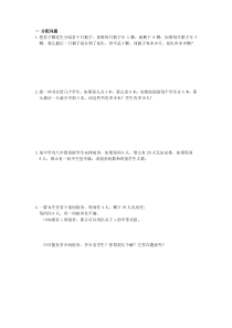 一元二次不等式的应用题(附答案)