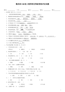 一公司CNC编程面试笔试题参考