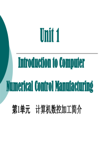 数控专业英语