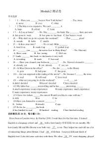 外研版八年级下M2习题
