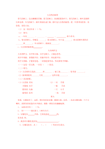 一年级上册语文习题