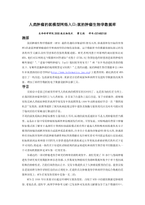 人类肿瘤的鼠模型网络入口鼠的肿瘤生物学数据库