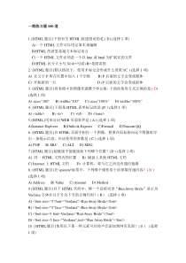 一期C语言练习题100道
