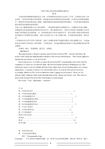 一种基于PLC的电机转速测量电路设计