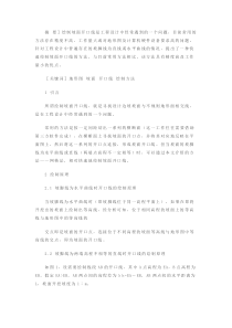 一种快速绘制坡面开口线的方法