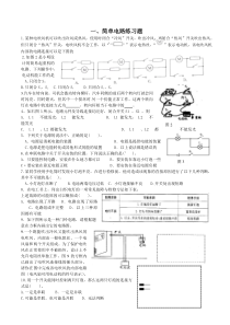 一简单电路来练习题