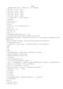 一级市政实务模拟题三