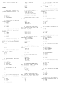 一级建造师《水利水电》模拟试卷