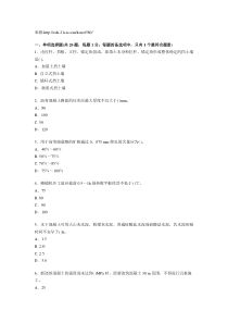 一级建造师市政公用工程预测试题1