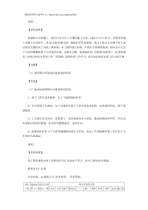 一级建造师建筑工程案例题