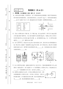 一诊模拟物理试题