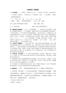 七下导学案答案