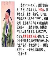 金铜仙人辞汉歌-李贺