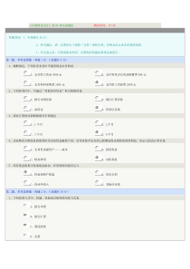 《中级财务会计》第03章在线测试
