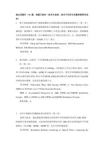 VPI大作业题目V3