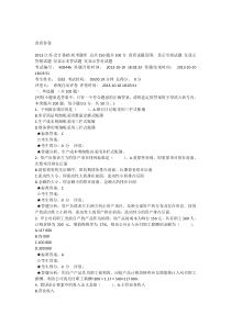 《会计基础》考前模拟题九附答案