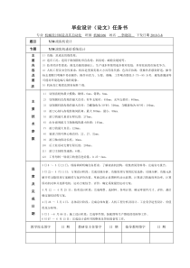 Y38滚齿机进给系统设计