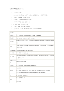 YAMAHA02R数字调音台