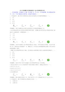 《会计档案管理办法》