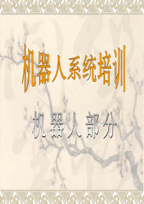 Yaskawa机器人1---基础篇.