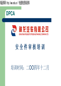 全国中学生物理竞赛集锦（光学）doc-厦门一中年段管理系
