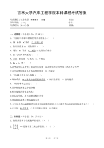 《传热学B》期末考试试题及答案