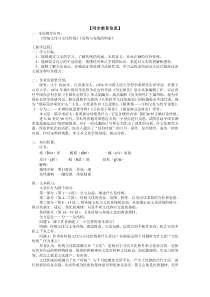 《传统文化与文化传统》《发明与发现的国家》(语文)苏教版